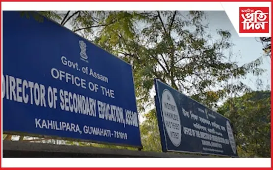 মহাবিদ্যালয়ৰ অধ্যাপক, লাইব্ৰেৰিয়ান আদি পদত নিযুক্তিৰ বাবে বাধ্যতামূলক নহয় PRC